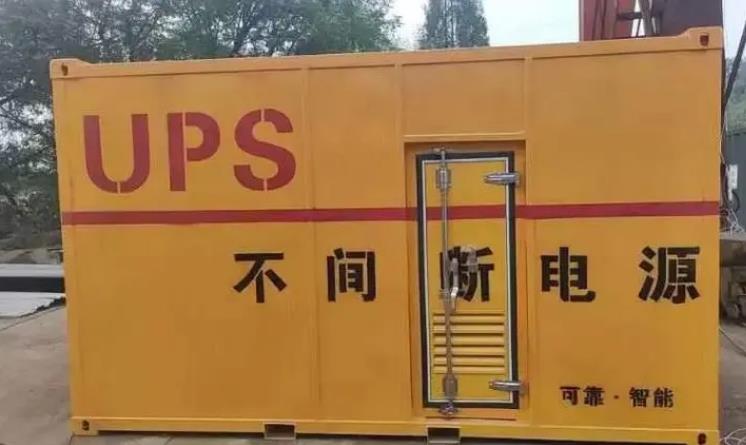 自流井UPS电源（Uninterruptible Power Supply）的作用？